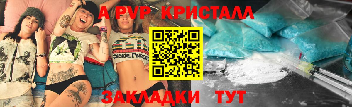 Alpha-PVP Соль Богородск