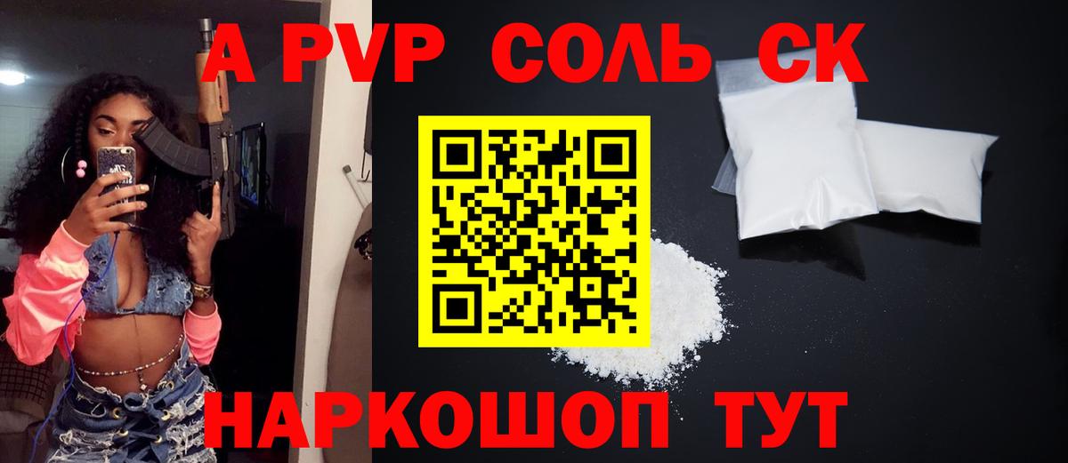 Alfa_PVP мука Богородск