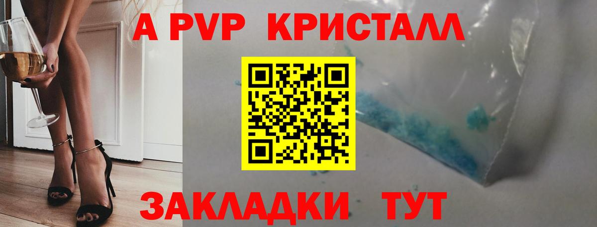 Alpha PVP крисы CK  Alpha-PVP VHQ  Alpha-PVP  Альфа ПВП кристаллы  Богородск  Вход с VPN 