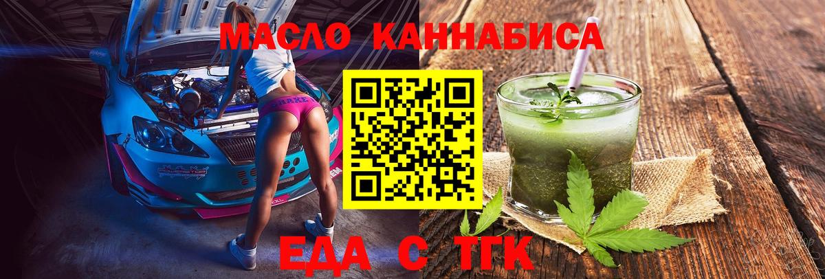 Canna-Cookies конопля Богородск