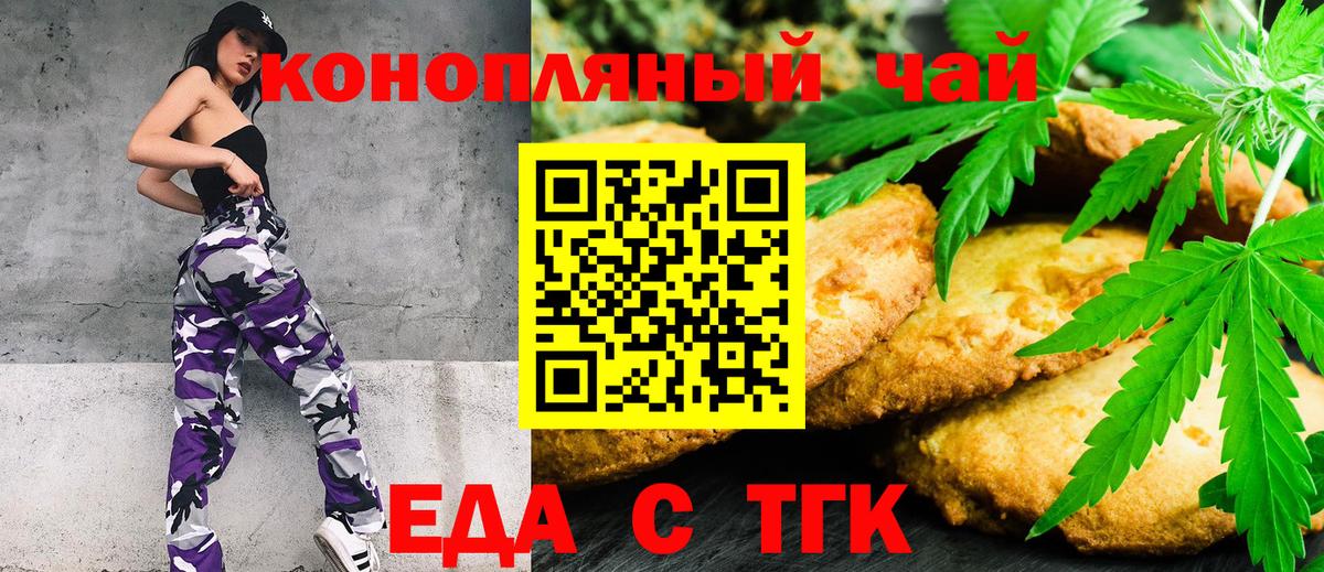 Canna-Cookies конопля  Вход с VPN  Богородск 