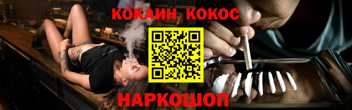 КОКАИН Эквадор Богородск