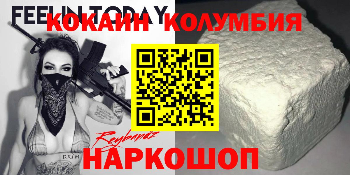 Богородск  Кокаин Эквадор  Вход с VPN  Cocaine VHQ 