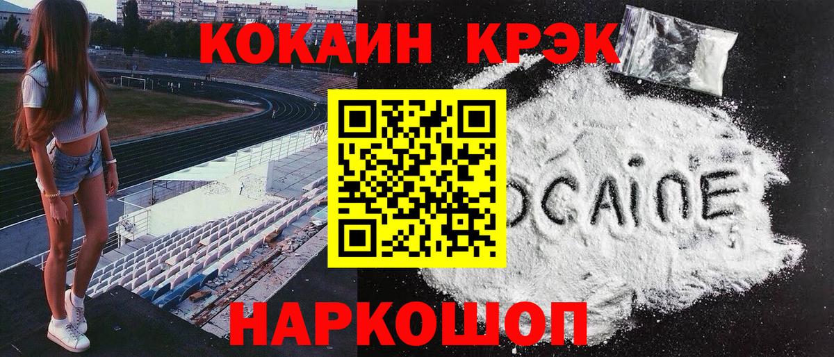 Cocaine Fish Scale Богородск