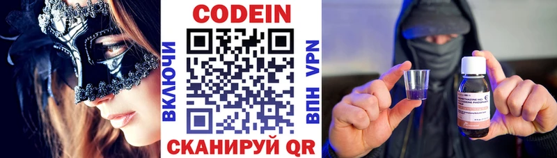 Codein Purple Drank  продажа наркотиков  Богородск 