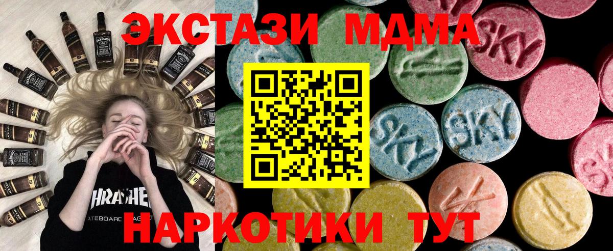 Богородск  Ecstasy MDMA  Экстази  Вход с VPN  Экстази Philipp Plein 