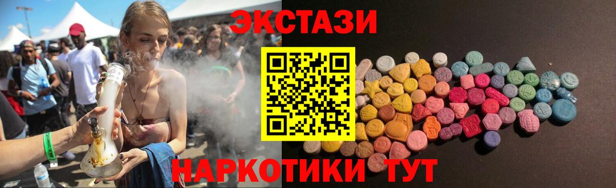Экстази 280мг  Экстази  Богородск  Ecstasy 280мг 