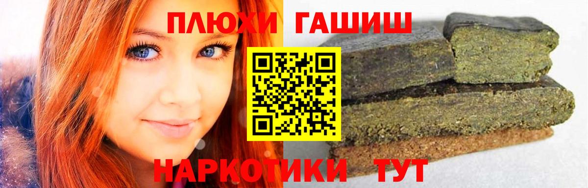 ГАШИШ 40% ТГК  ГАШ  Богородск  ГАШ Изолятор 