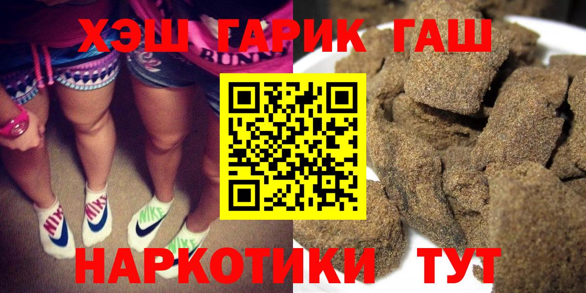 ГАШИШ 40% ТГК Богородск