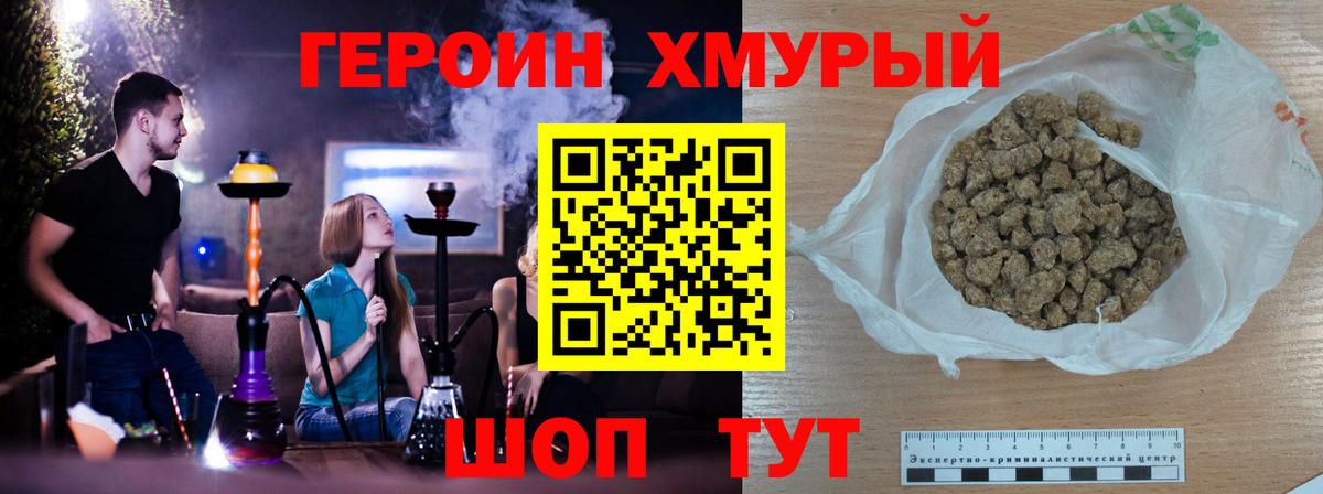 Богородск  Героин  Вход с VPN  ГЕРОИН гречка 