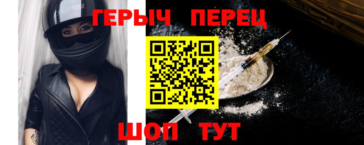 Героин гречка Богородск