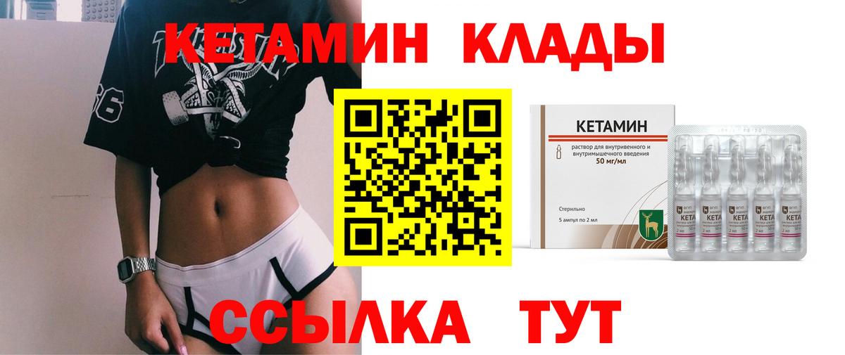 КЕТАМИН ketamine  Кетамин VHQ  Вход с VPN  Богородск 