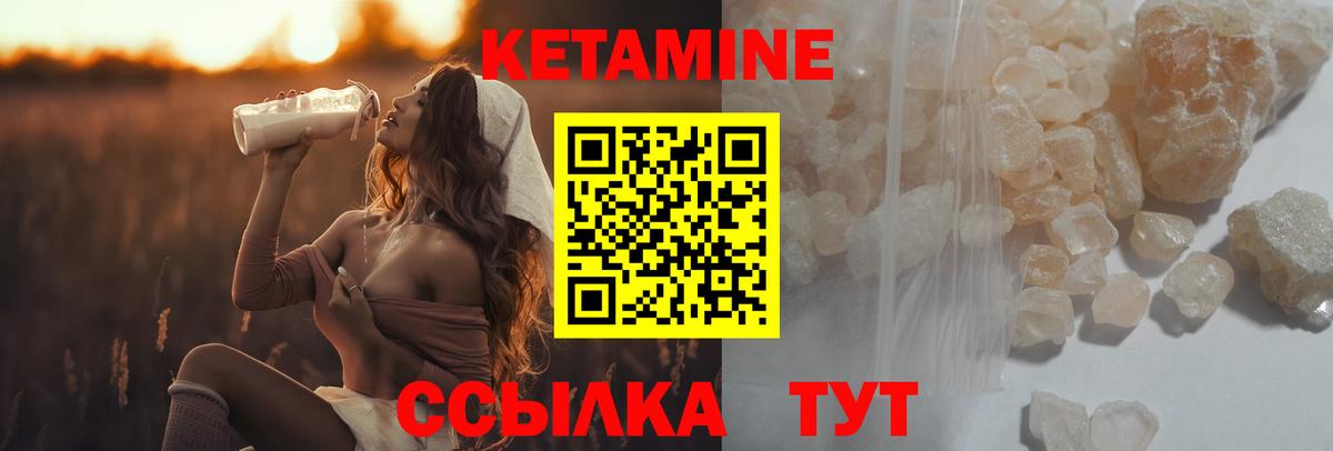 КЕТАМИН ketamine  Богородск  КЕТАМИН VHQ 