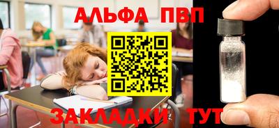 синтетический гашиш Балаково