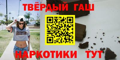 синтетический гашиш Балаково