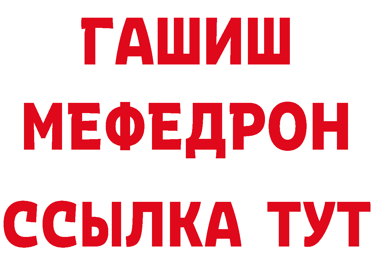 БУТИРАТ жидкий экстази зеркало площадка MEGA Богородск