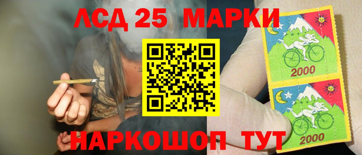 LSD-25 экстази кислота Богородск