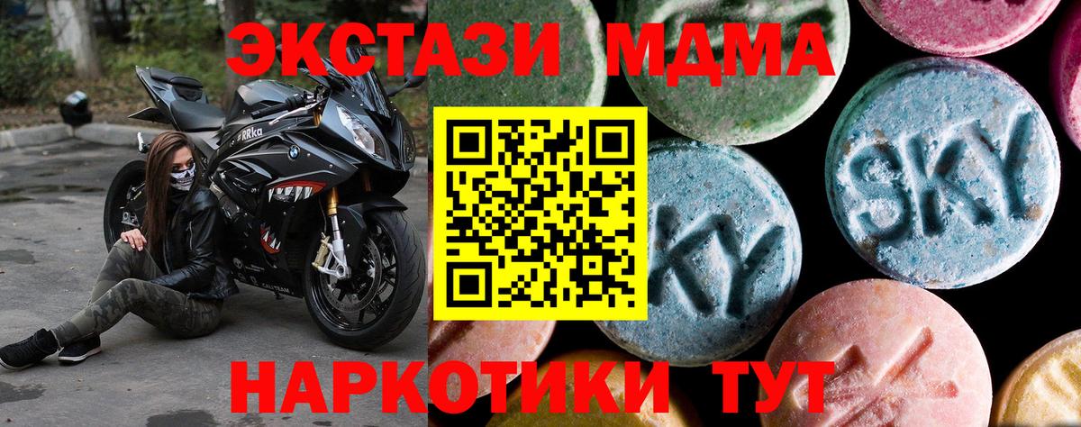 МДМА Molly  МДМА crystal  Вход с VPN  MDMA  Богородск 