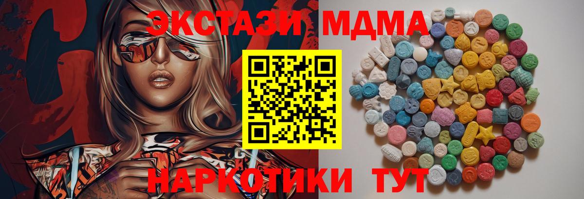 MDMA молли Богородск