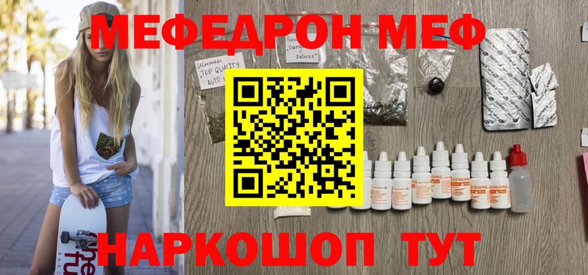 МЕФ  Богородск