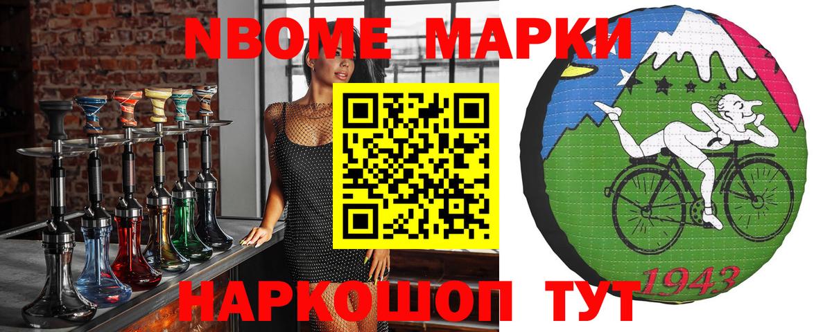 Марки NBOMe 1,5мг  Марки NBOMe 1,5мг  Вход с VPN  Богородск 