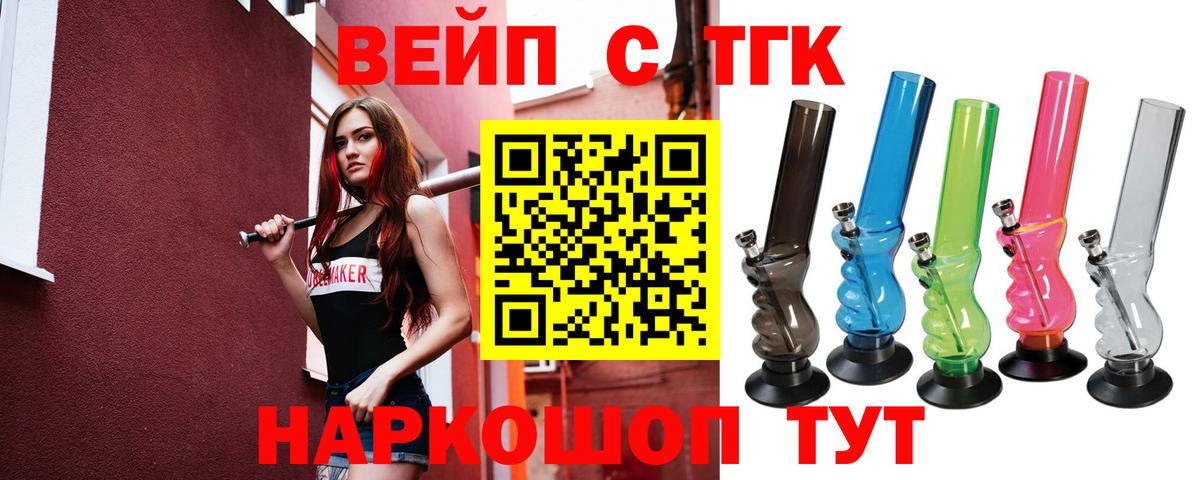 ТГК THC oil Богородск