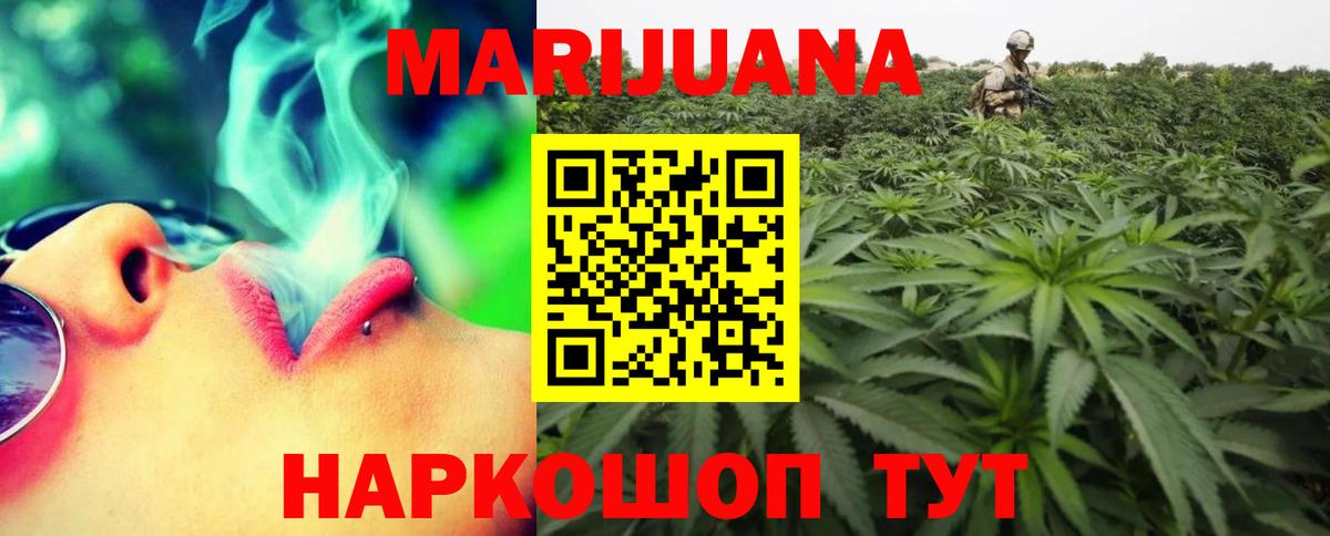 Шишки марихуана THC 21%  Канабис SATIVA & INDICA  Вход с VPN  Богородск 